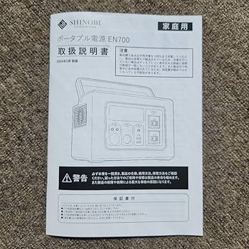 ポータブル電源　(株)C&C　EN700 Amazon.co.jp: ポータブル電源 EN700 : DIY・工具・ガーデン